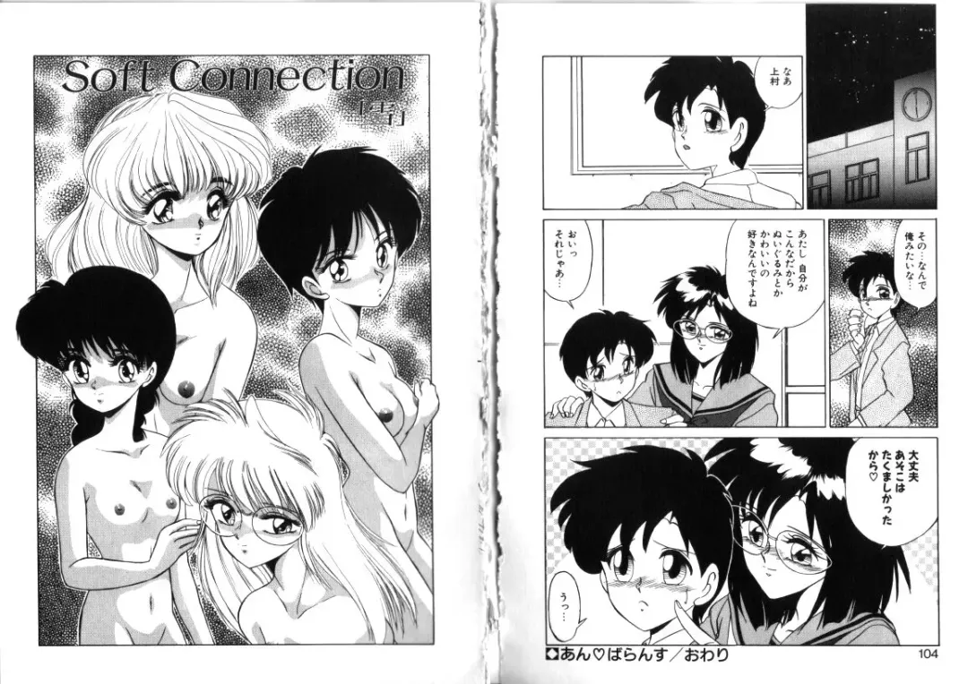 [Miyamoto Rumi] Sabishigariya no Konekotachi Fhentai - Page 53