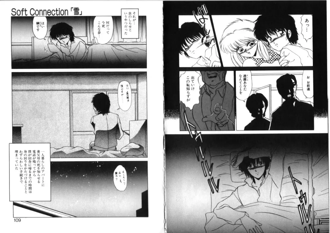 [Miyamoto Rumi] Sabishigariya no Konekotachi Fhentai - Page 55