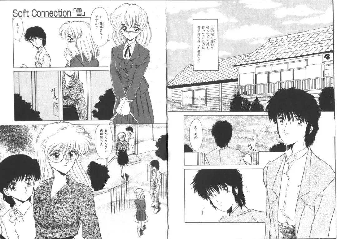 [Miyamoto Rumi] Sabishigariya no Konekotachi Fhentai - Page 56