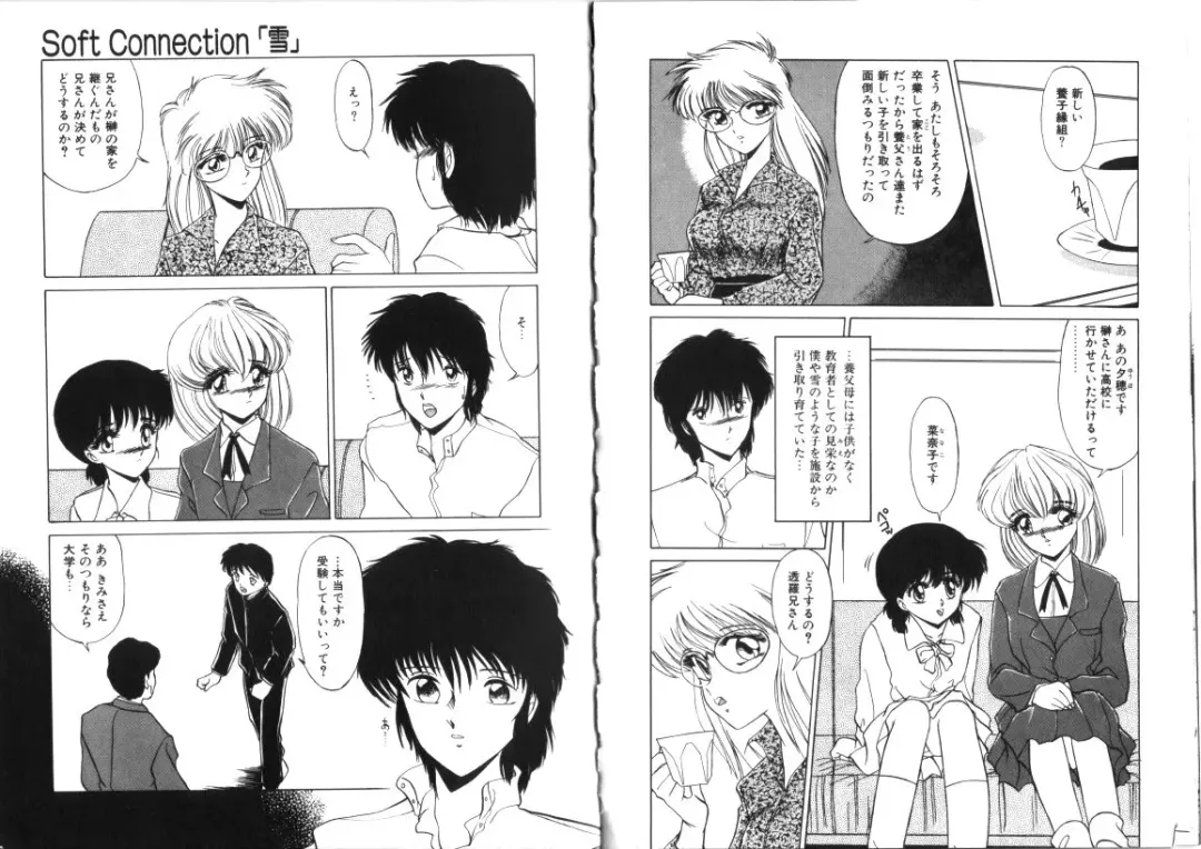 [Miyamoto Rumi] Sabishigariya no Konekotachi Fhentai - Page 57