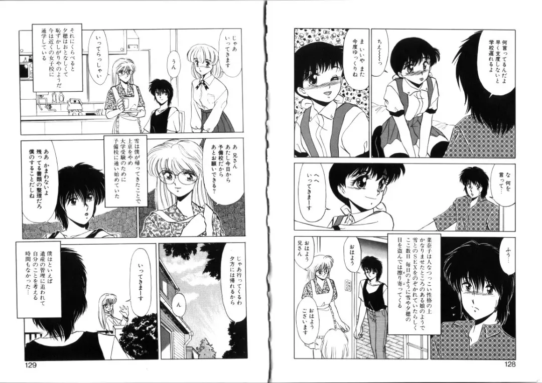 [Miyamoto Rumi] Sabishigariya no Konekotachi Fhentai - Page 65