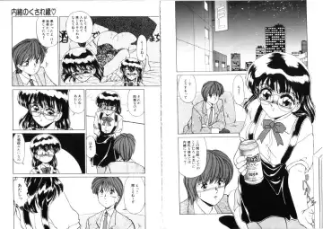 [Miyamoto Rumi] Sabishigariya no Konekotachi Fhentai - Page 14