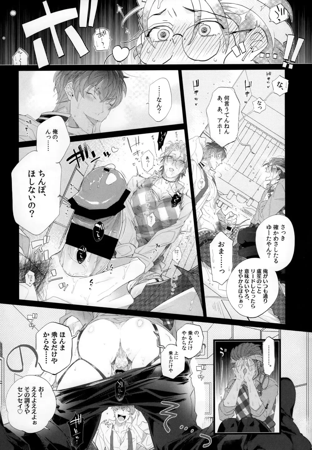 [Inuyashiki] Ore no Rosho Sensei ga Bed no Naka demo Agarishouna Ken ni Tsuite Fhentai - Page 14
