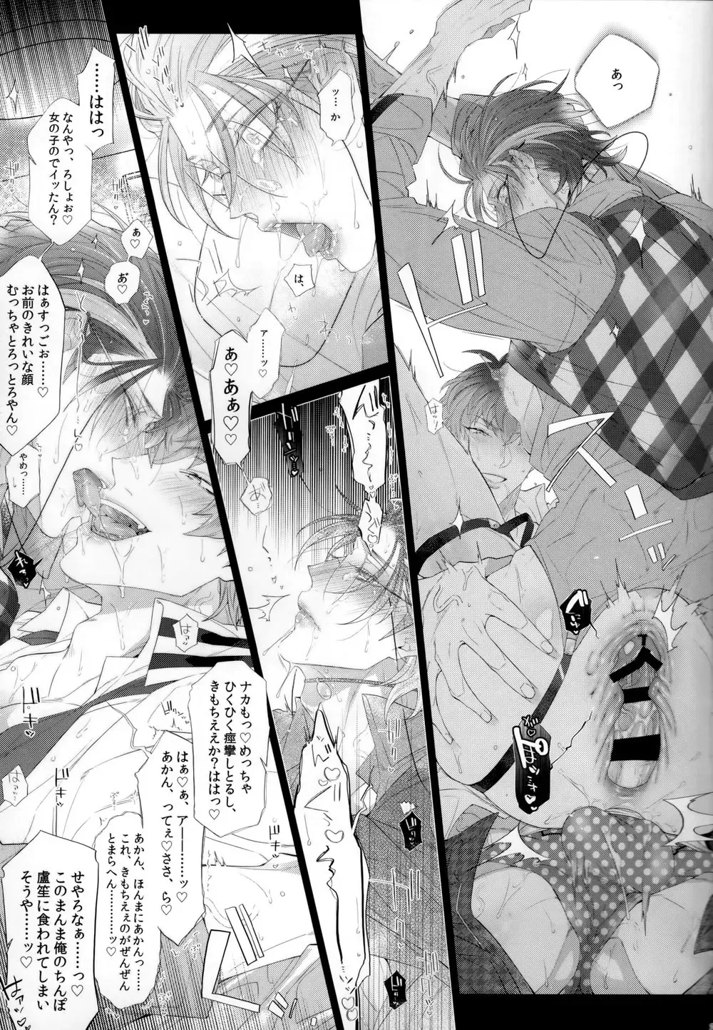 [Inuyashiki] Ore no Rosho Sensei ga Bed no Naka demo Agarishouna Ken ni Tsuite Fhentai - Page 22