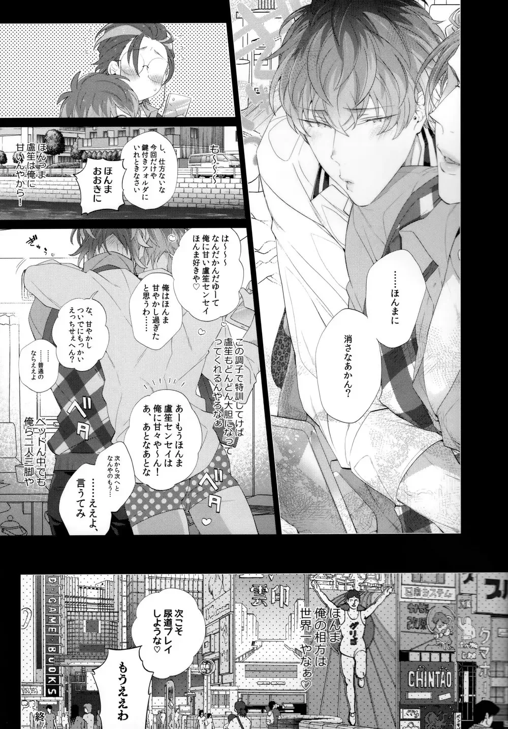 [Inuyashiki] Ore no Rosho Sensei ga Bed no Naka demo Agarishouna Ken ni Tsuite Fhentai - Page 26