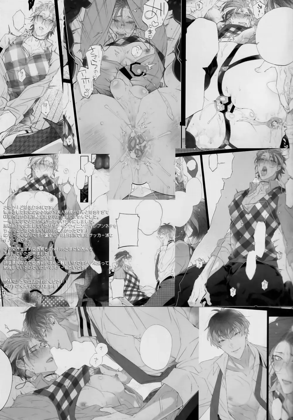 [Inuyashiki] Ore no Rosho Sensei ga Bed no Naka demo Agarishouna Ken ni Tsuite Fhentai - Page 28