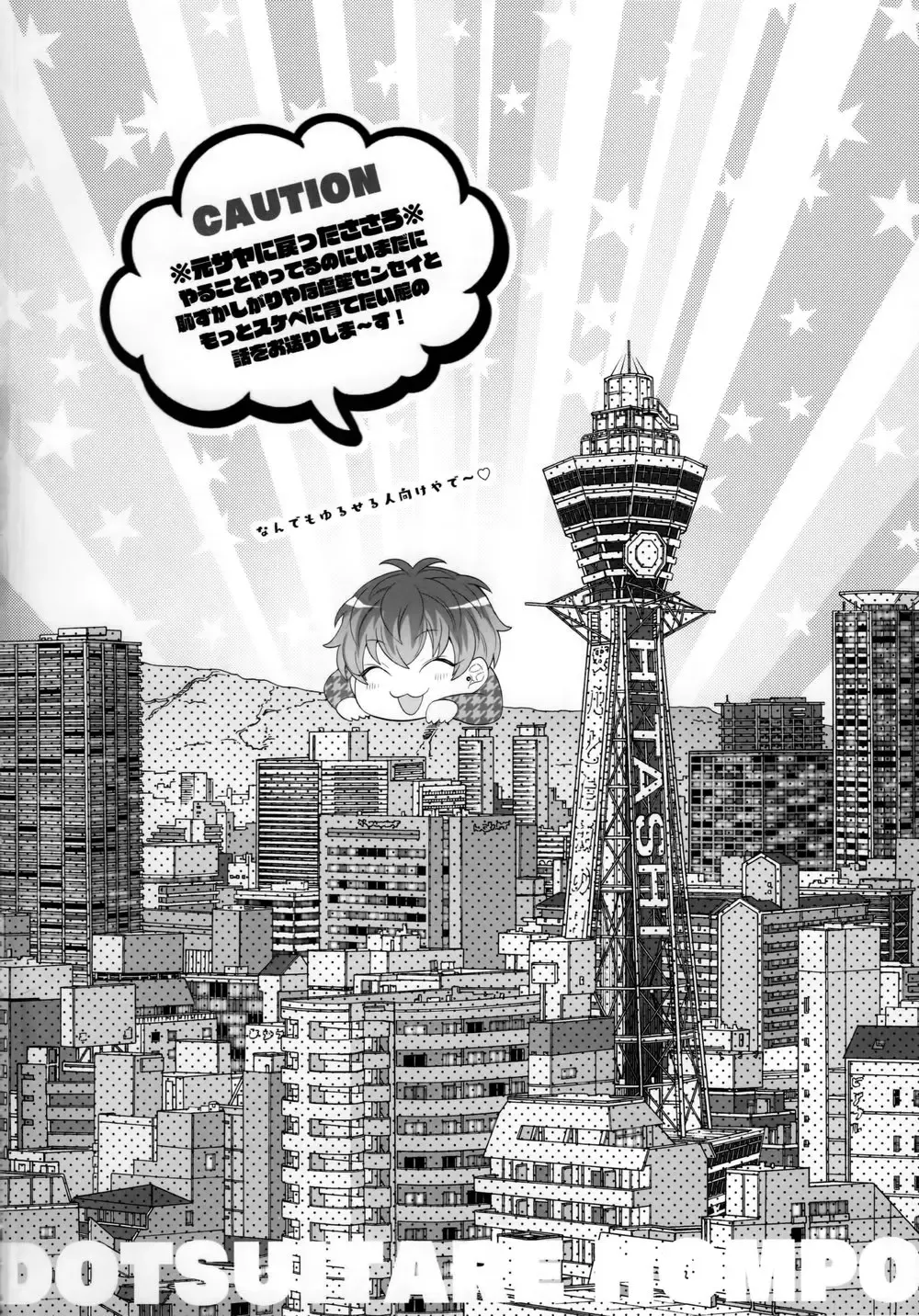 [Inuyashiki] Ore no Rosho Sensei ga Bed no Naka demo Agarishouna Ken ni Tsuite Fhentai - Page 3