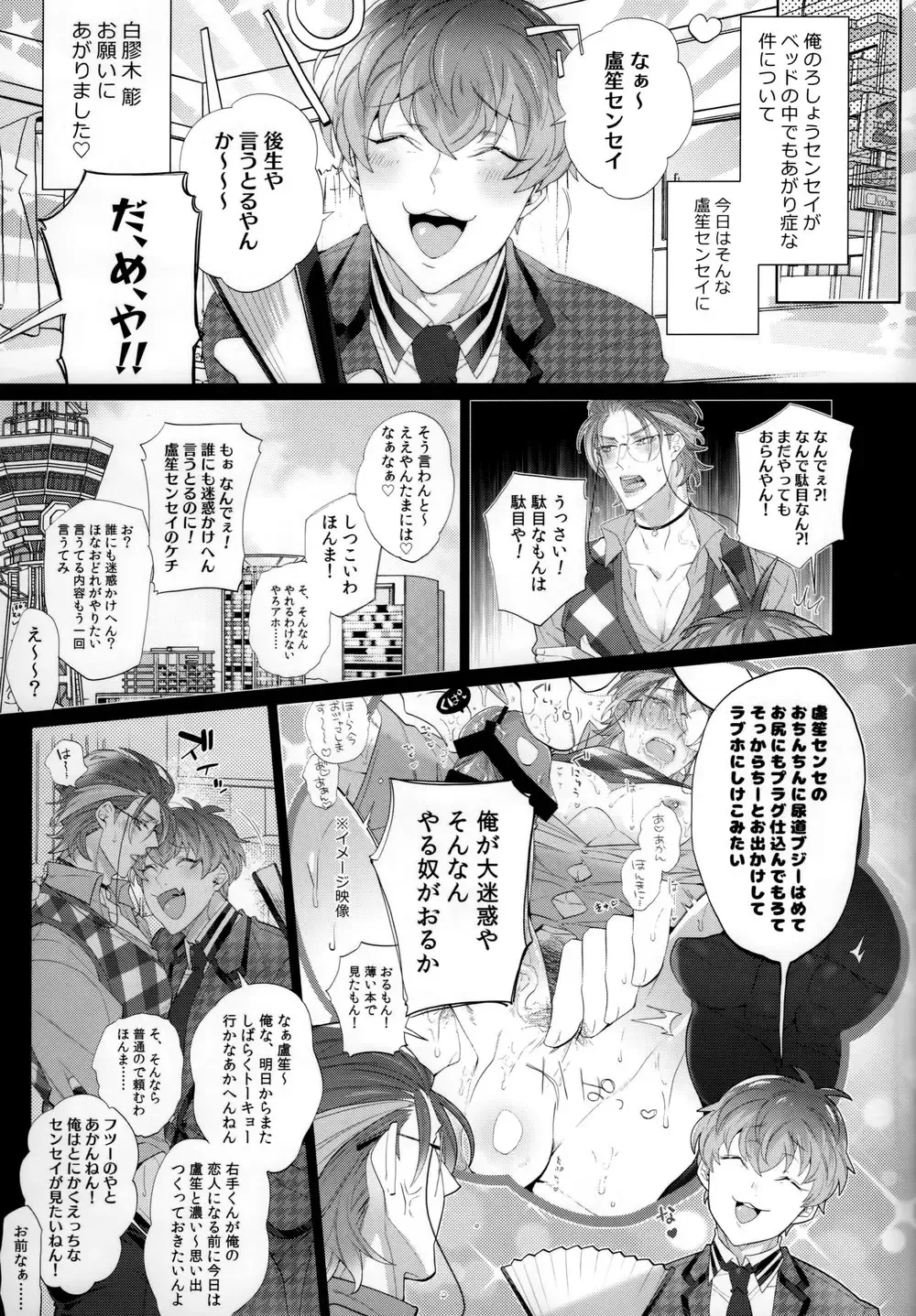 [Inuyashiki] Ore no Rosho Sensei ga Bed no Naka demo Agarishouna Ken ni Tsuite Fhentai - Page 4