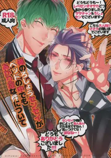 Read [Inuyashiki] Ore no Rosho Sensei ga Bed no Naka demo Agarishouna Ken ni Tsuite - Fhentai