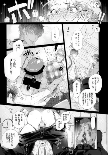 [Inuyashiki] Ore no Rosho Sensei ga Bed no Naka demo Agarishouna Ken ni Tsuite Fhentai - Page 14