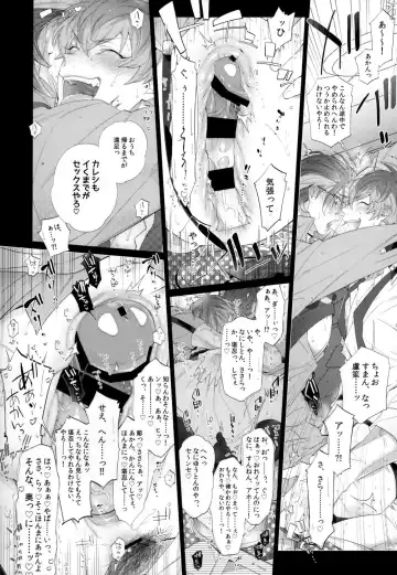 [Inuyashiki] Ore no Rosho Sensei ga Bed no Naka demo Agarishouna Ken ni Tsuite Fhentai - Page 23
