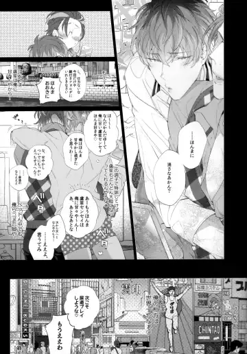 [Inuyashiki] Ore no Rosho Sensei ga Bed no Naka demo Agarishouna Ken ni Tsuite Fhentai - Page 26
