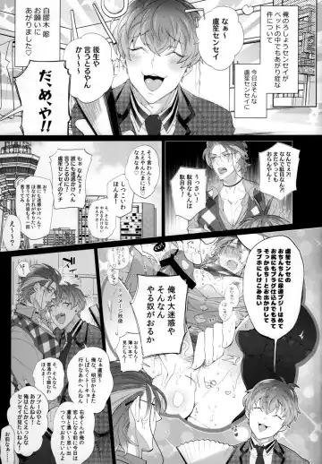 [Inuyashiki] Ore no Rosho Sensei ga Bed no Naka demo Agarishouna Ken ni Tsuite Fhentai - Page 4