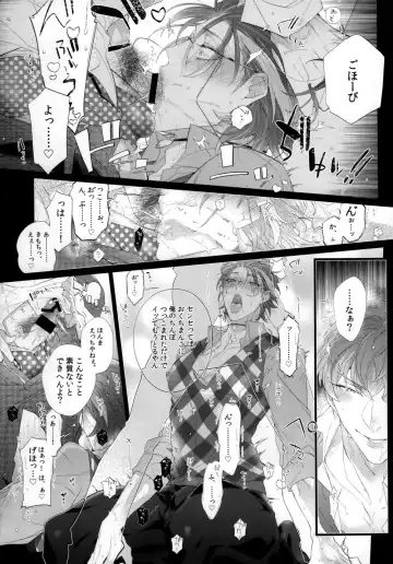 [Inuyashiki] Ore no Rosho Sensei ga Bed no Naka demo Agarishouna Ken ni Tsuite Fhentai - Page 7