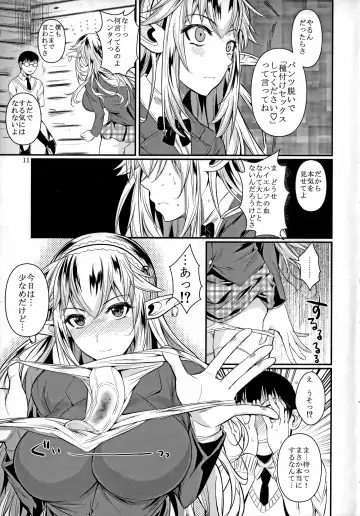 [Fuetakishi] High Elf x High School Fhentai - Page 12