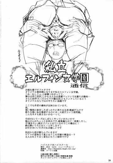 [Fuetakishi] High Elf x High School Fhentai - Page 29