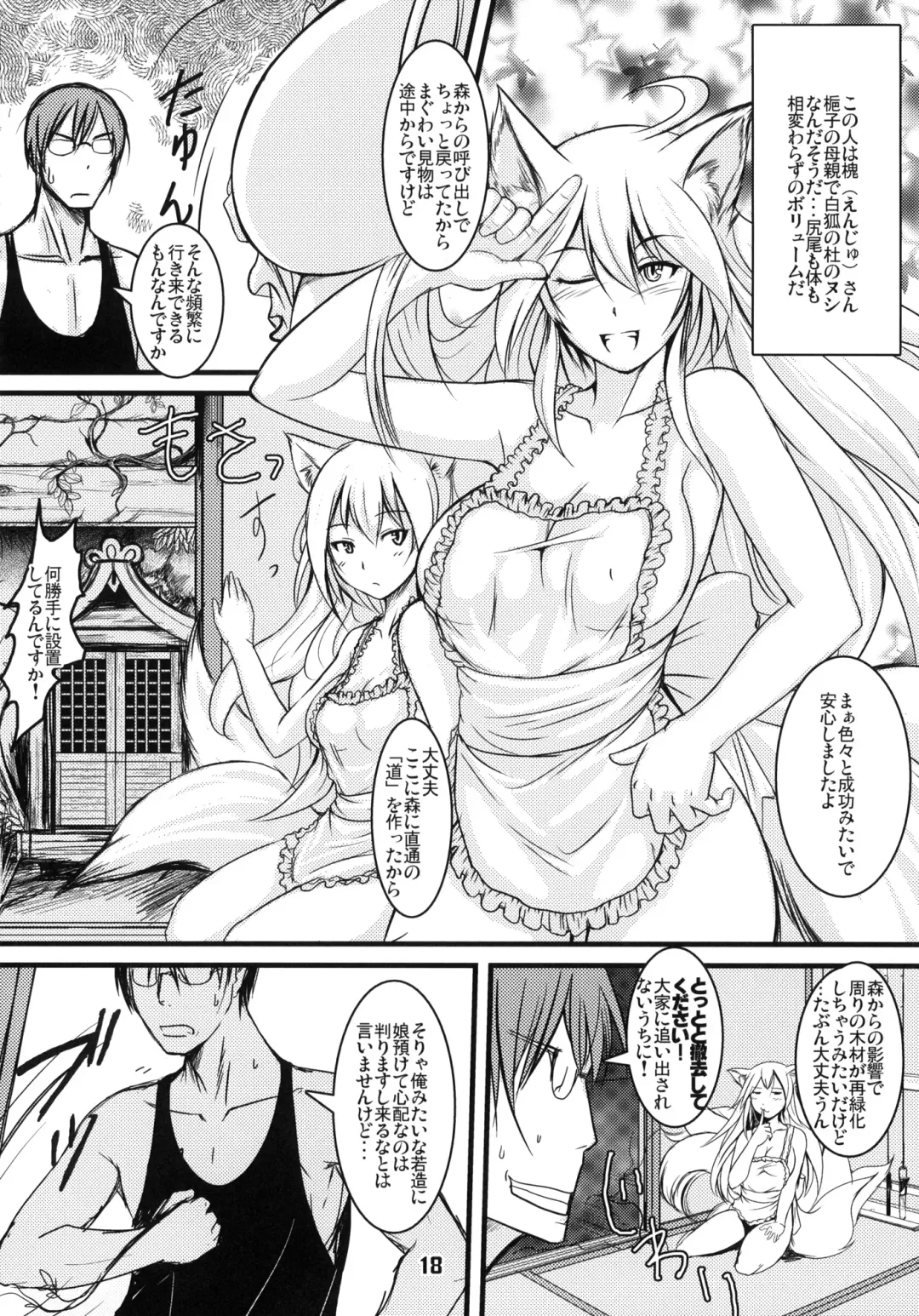 [Badhand] Byakko no Mori Sono Yon Fhentai - Page 17