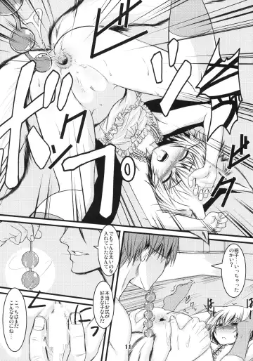 [Badhand] Byakko no Mori Sono Yon Fhentai - Page 10