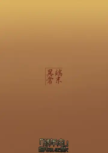 [Badhand] Byakko no Mori Sono Yon Fhentai - Page 30