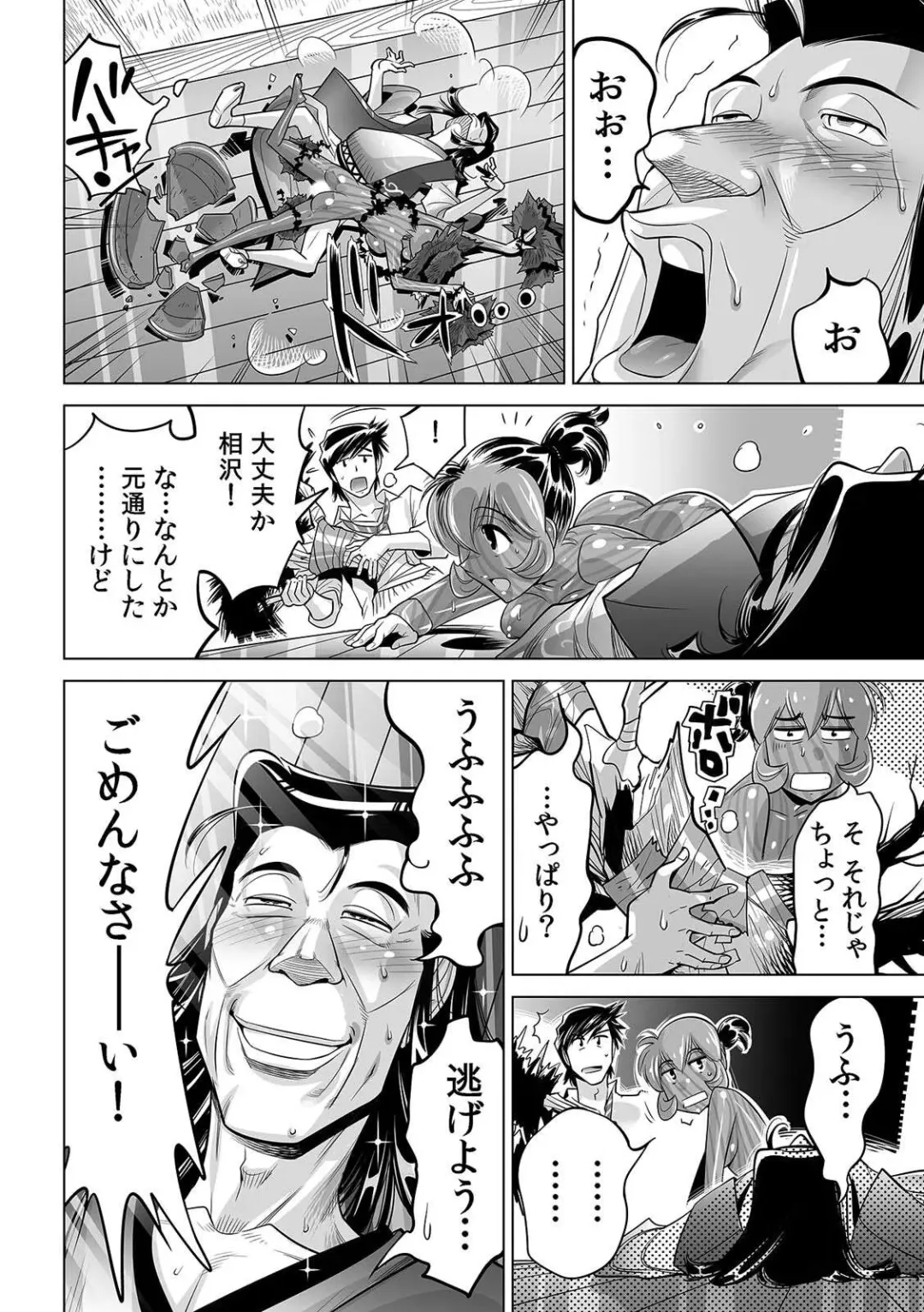 [Yonemochi Akihiko] Yabai!! Hadaka de Densha ni Notchatta ~Hotondo Morodashi Body Painting~ Fhentai - Page 11