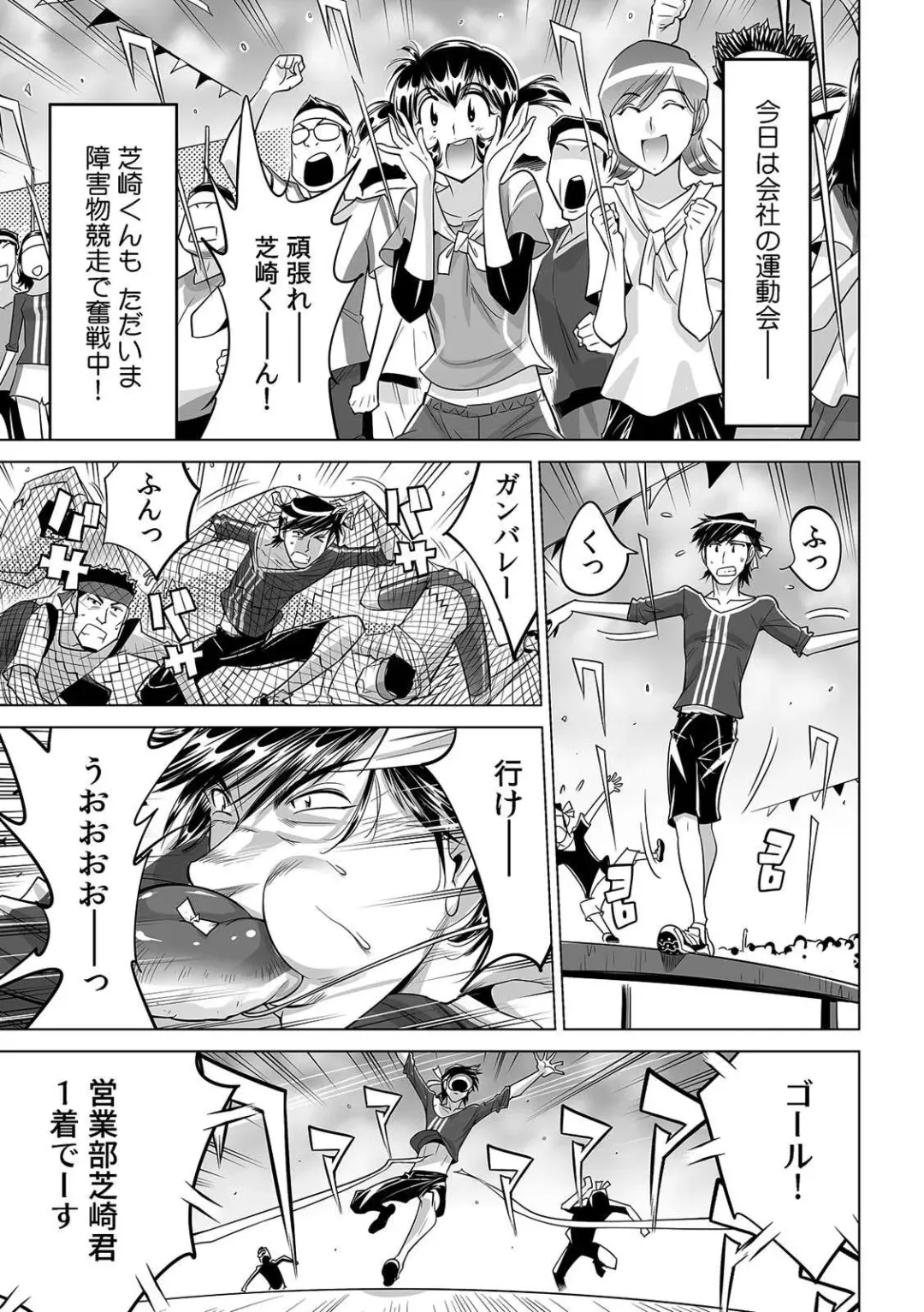 [Yonemochi Akihiko] Yabai!! Hadaka de Densha ni Notchatta ~Hotondo Morodashi Body Painting~ Fhentai - Page 12