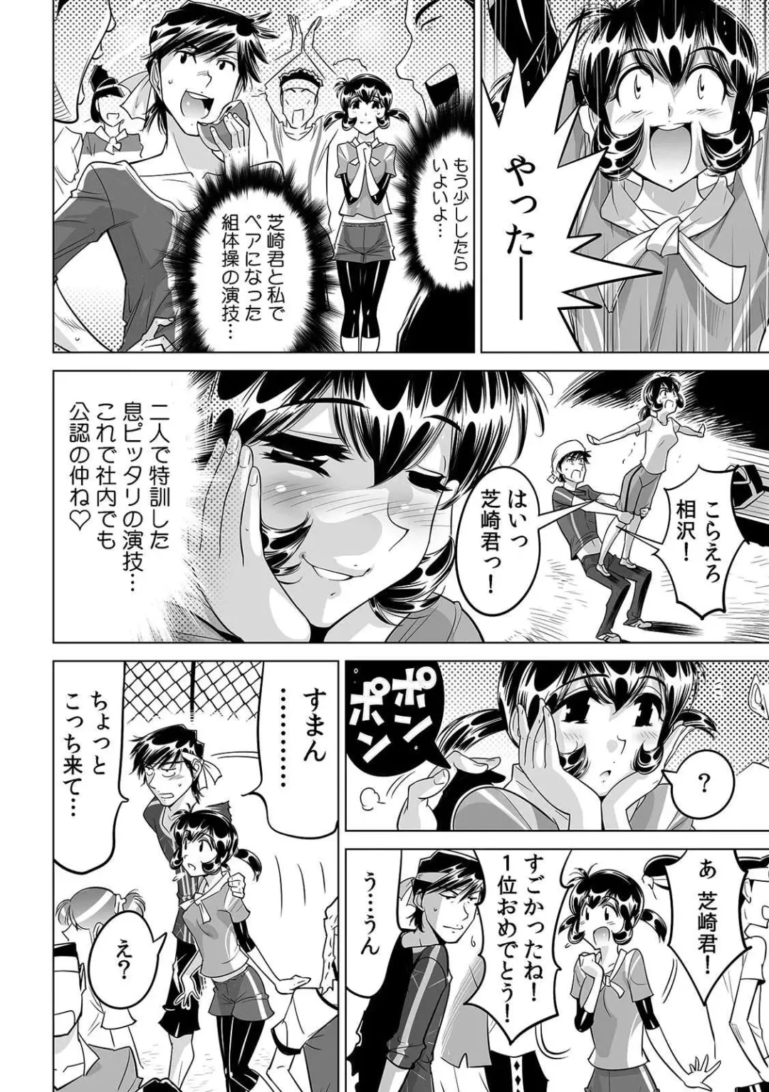 [Yonemochi Akihiko] Yabai!! Hadaka de Densha ni Notchatta ~Hotondo Morodashi Body Painting~ Fhentai - Page 13