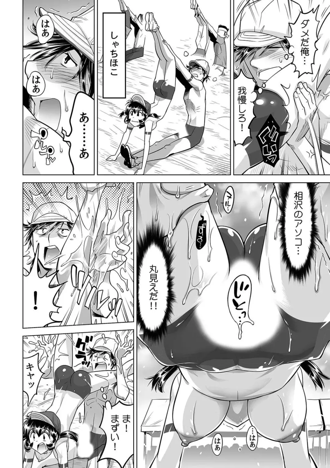 [Yonemochi Akihiko] Yabai!! Hadaka de Densha ni Notchatta ~Hotondo Morodashi Body Painting~ Fhentai - Page 19