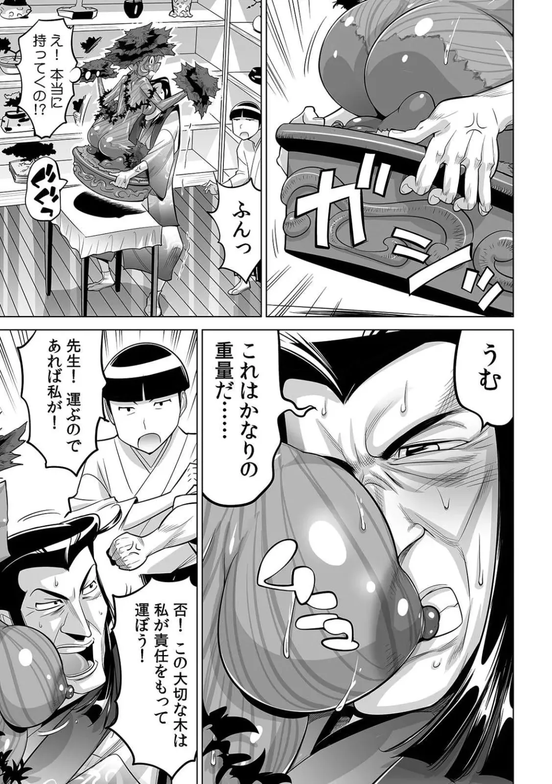 [Yonemochi Akihiko] Yabai!! Hadaka de Densha ni Notchatta ~Hotondo Morodashi Body Painting~ Fhentai - Page 2