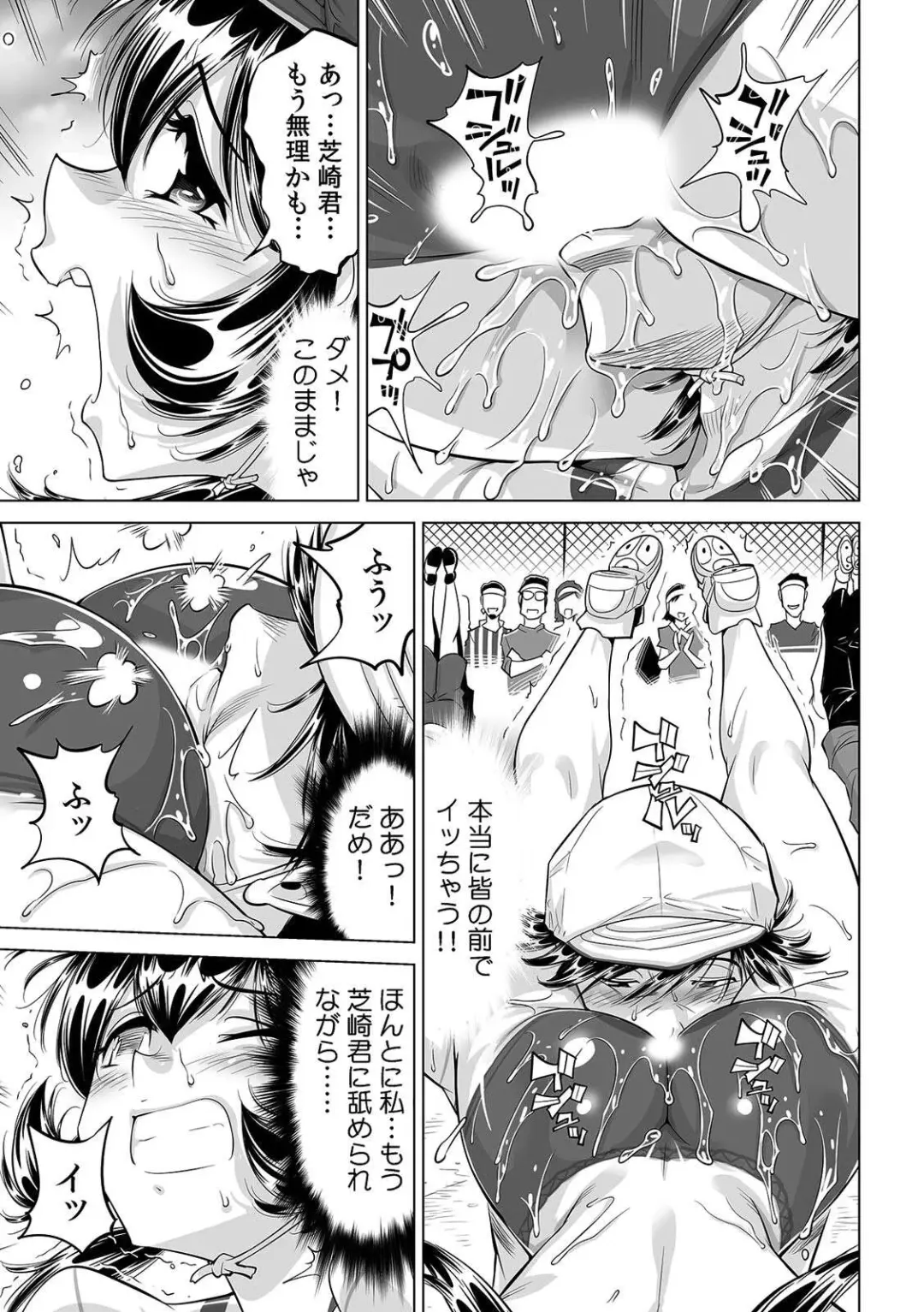 [Yonemochi Akihiko] Yabai!! Hadaka de Densha ni Notchatta ~Hotondo Morodashi Body Painting~ Fhentai - Page 22