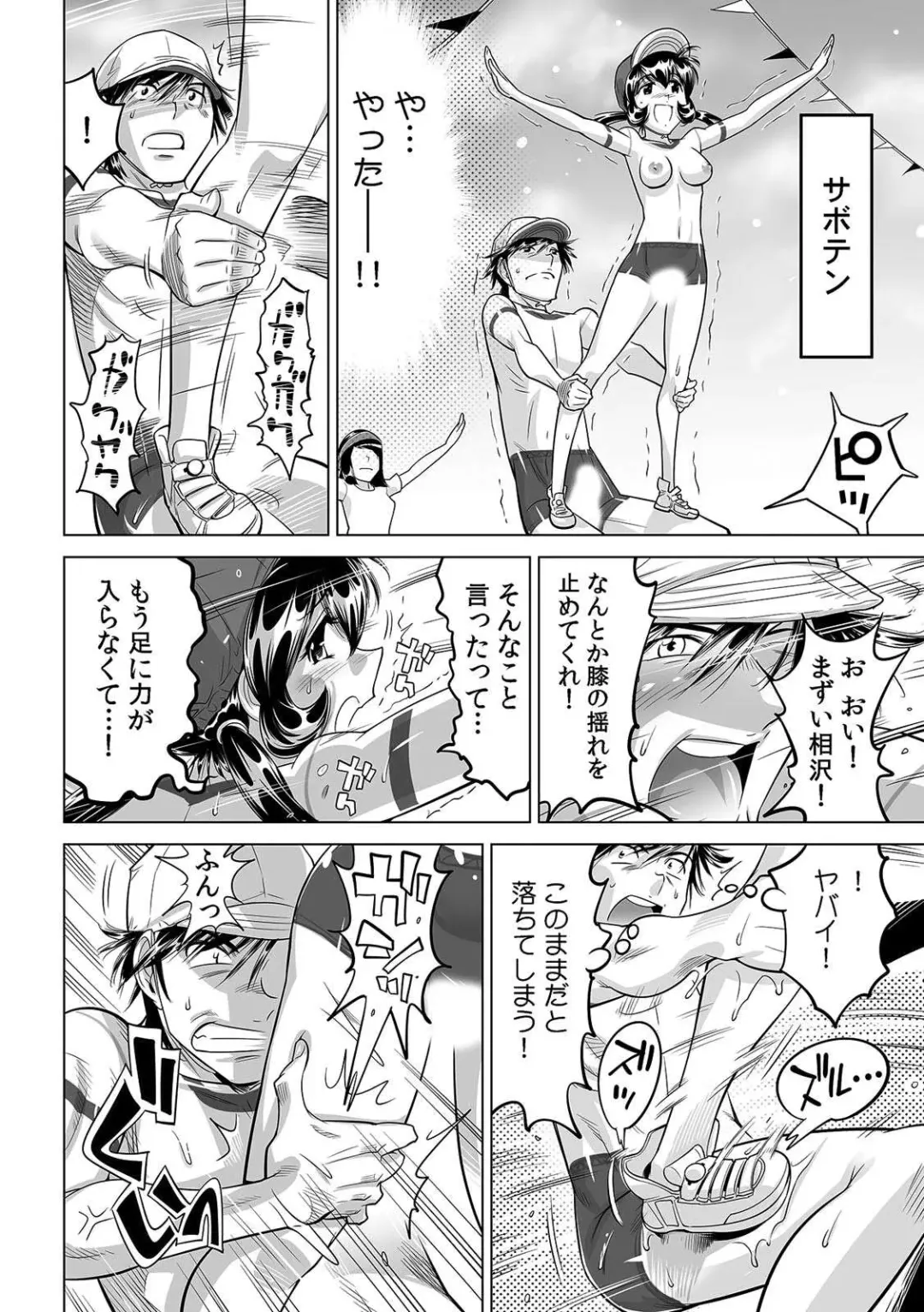 [Yonemochi Akihiko] Yabai!! Hadaka de Densha ni Notchatta ~Hotondo Morodashi Body Painting~ Fhentai - Page 25