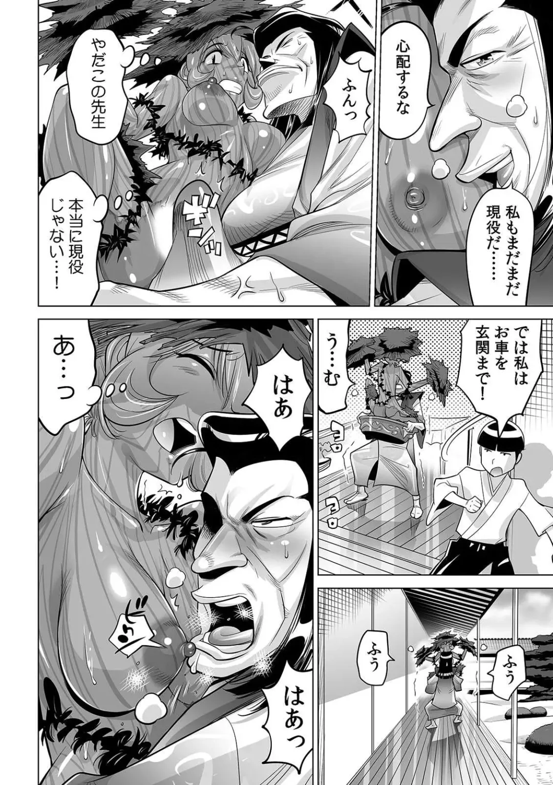 [Yonemochi Akihiko] Yabai!! Hadaka de Densha ni Notchatta ~Hotondo Morodashi Body Painting~ Fhentai - Page 3