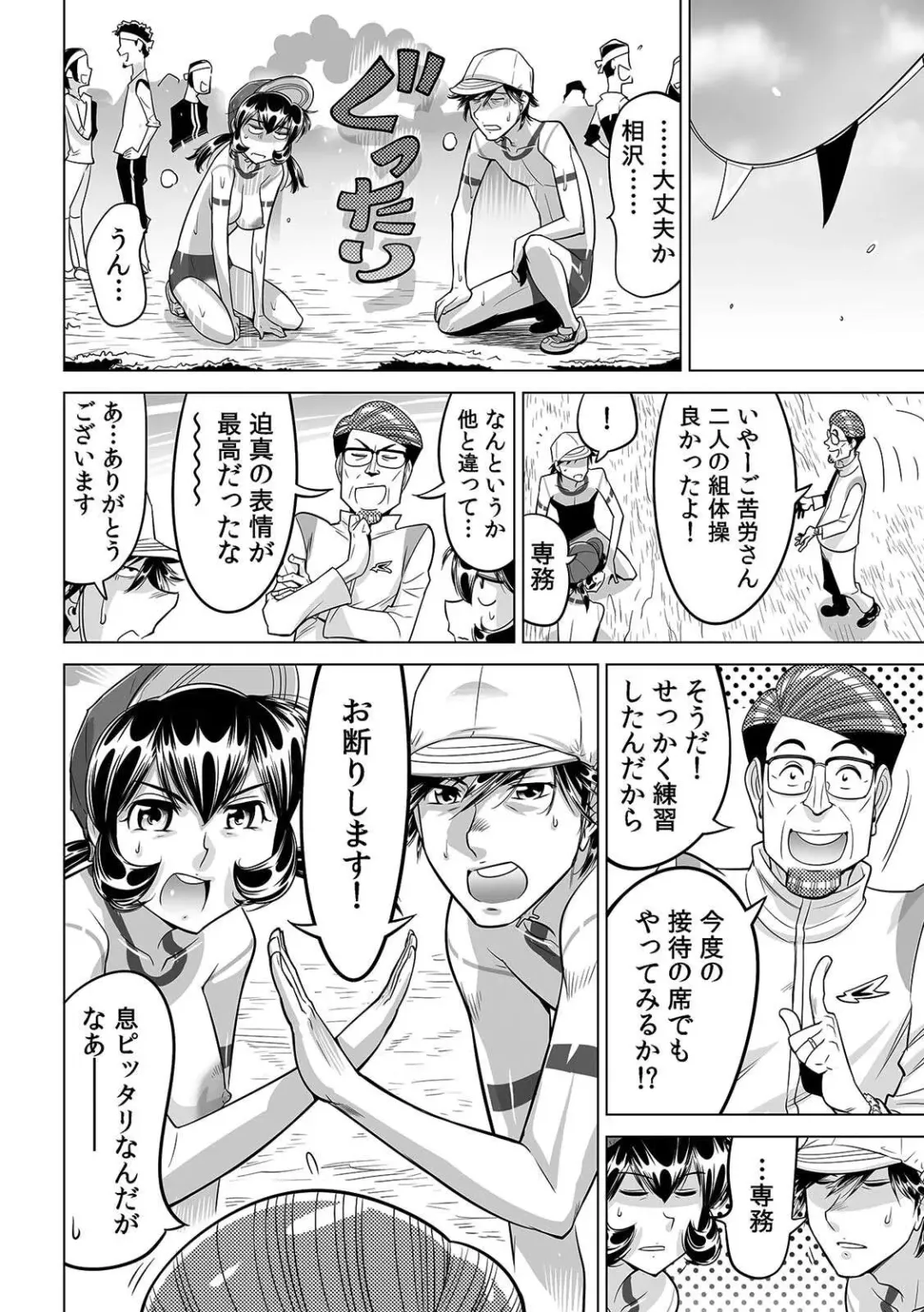 [Yonemochi Akihiko] Yabai!! Hadaka de Densha ni Notchatta ~Hotondo Morodashi Body Painting~ Fhentai - Page 31