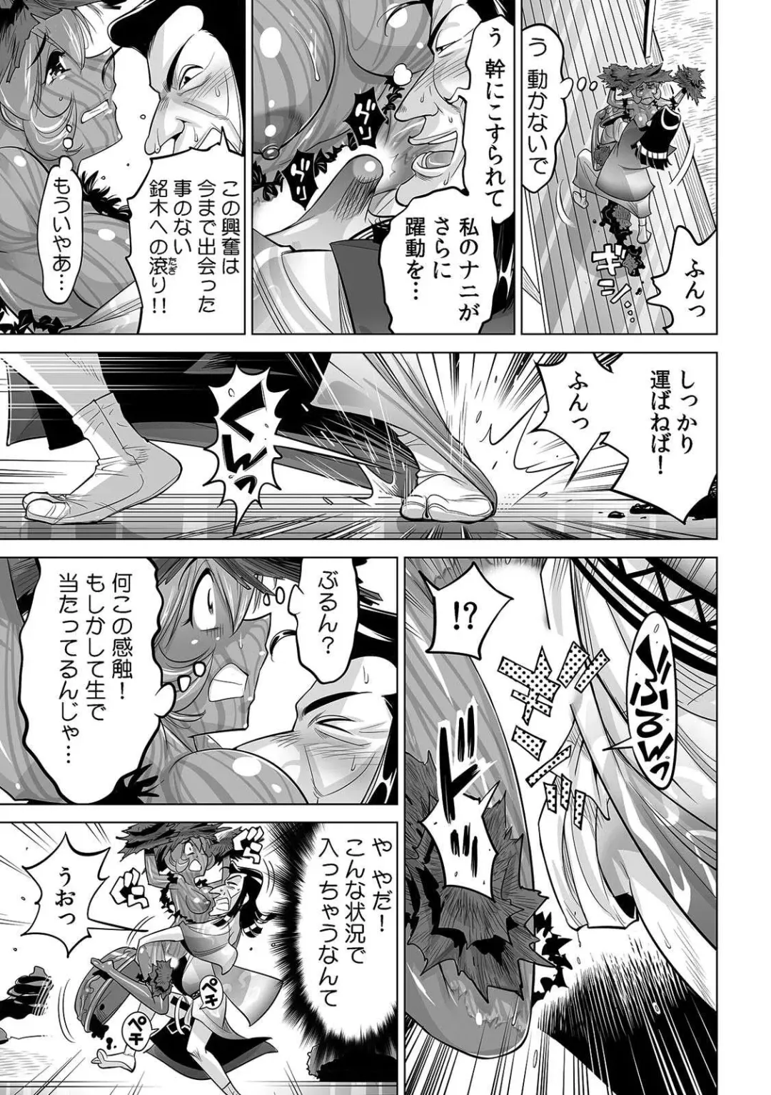 [Yonemochi Akihiko] Yabai!! Hadaka de Densha ni Notchatta ~Hotondo Morodashi Body Painting~ Fhentai - Page 6