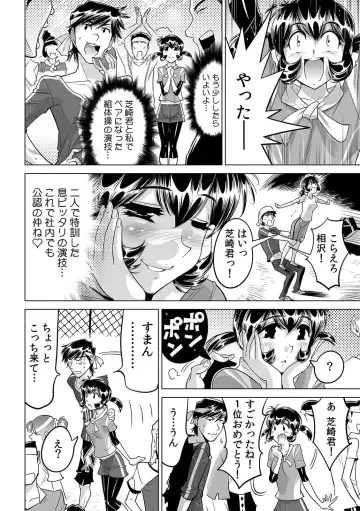 [Yonemochi Akihiko] Yabai!! Hadaka de Densha ni Notchatta ~Hotondo Morodashi Body Painting~ Fhentai - Page 13