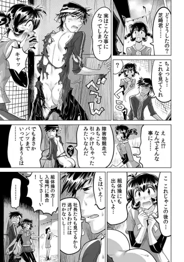 [Yonemochi Akihiko] Yabai!! Hadaka de Densha ni Notchatta ~Hotondo Morodashi Body Painting~ Fhentai - Page 14