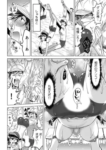 [Yonemochi Akihiko] Yabai!! Hadaka de Densha ni Notchatta ~Hotondo Morodashi Body Painting~ Fhentai - Page 19