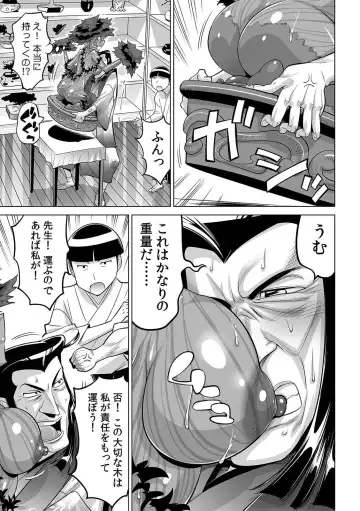 [Yonemochi Akihiko] Yabai!! Hadaka de Densha ni Notchatta ~Hotondo Morodashi Body Painting~ Fhentai - Page 2