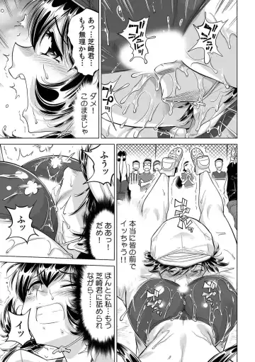 [Yonemochi Akihiko] Yabai!! Hadaka de Densha ni Notchatta ~Hotondo Morodashi Body Painting~ Fhentai - Page 22