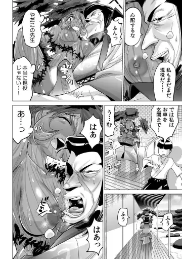 [Yonemochi Akihiko] Yabai!! Hadaka de Densha ni Notchatta ~Hotondo Morodashi Body Painting~ Fhentai - Page 3