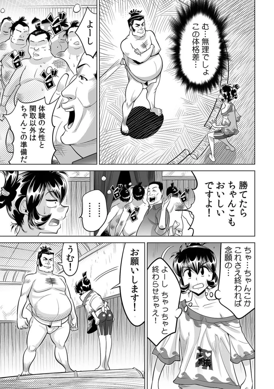 [Yonemochi Akihiko] Yabai!! Hadaka de Densha ni Notchatta ~Hotondo Morodashi Body Painting~ Fhentai - Page 12