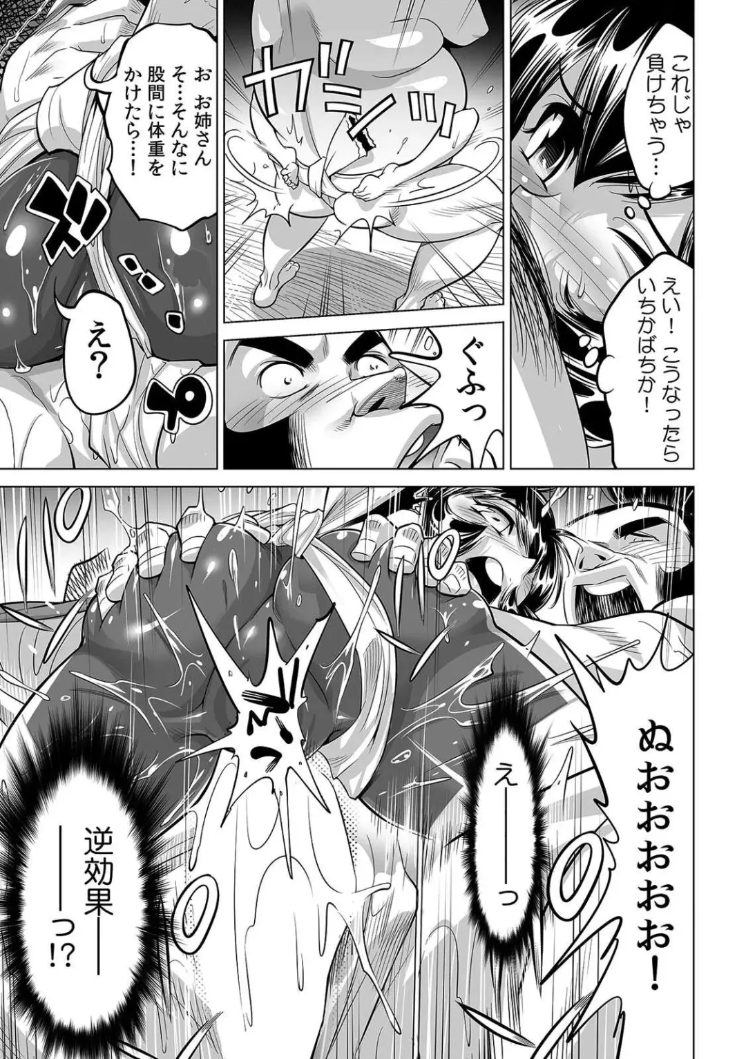 [Yonemochi Akihiko] Yabai!! Hadaka de Densha ni Notchatta ~Hotondo Morodashi Body Painting~ Fhentai - Page 18