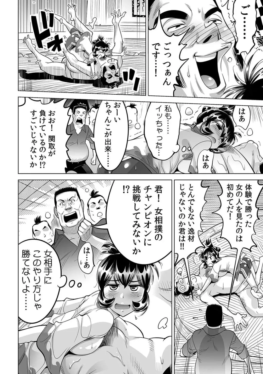 [Yonemochi Akihiko] Yabai!! Hadaka de Densha ni Notchatta ~Hotondo Morodashi Body Painting~ Fhentai - Page 21