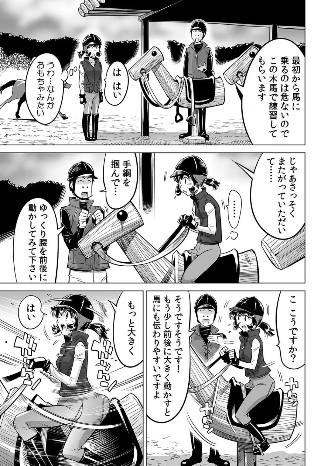 [Yonemochi Akihiko] Yabai!! Hadaka de Densha ni Notchatta ~Hotondo Morodashi Body Painting~ Fhentai - Page 24