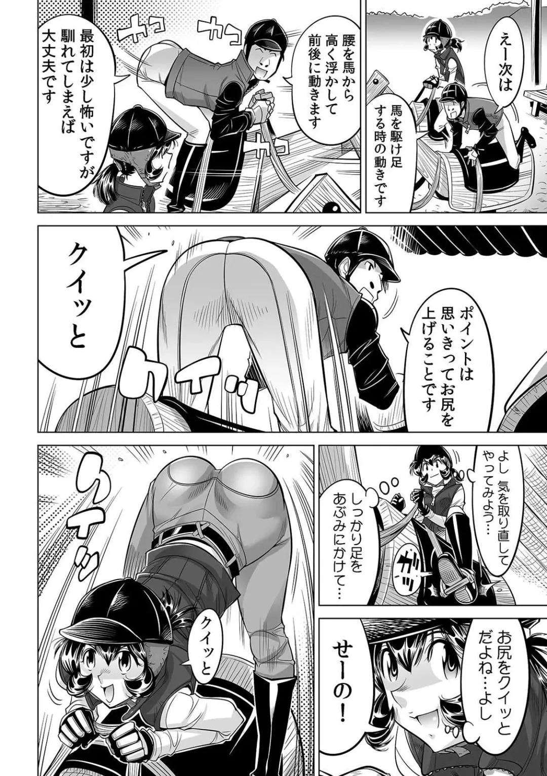 [Yonemochi Akihiko] Yabai!! Hadaka de Densha ni Notchatta ~Hotondo Morodashi Body Painting~ Fhentai - Page 27