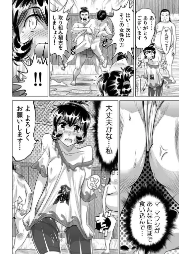 [Yonemochi Akihiko] Yabai!! Hadaka de Densha ni Notchatta ~Hotondo Morodashi Body Painting~ Fhentai - Page 11