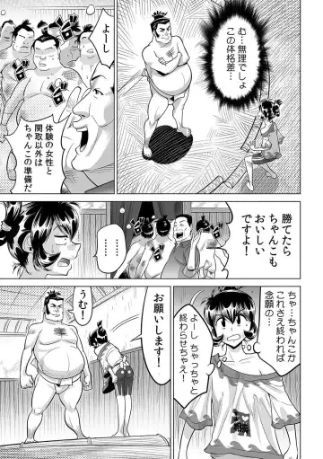 [Yonemochi Akihiko] Yabai!! Hadaka de Densha ni Notchatta ~Hotondo Morodashi Body Painting~ Fhentai - Page 12