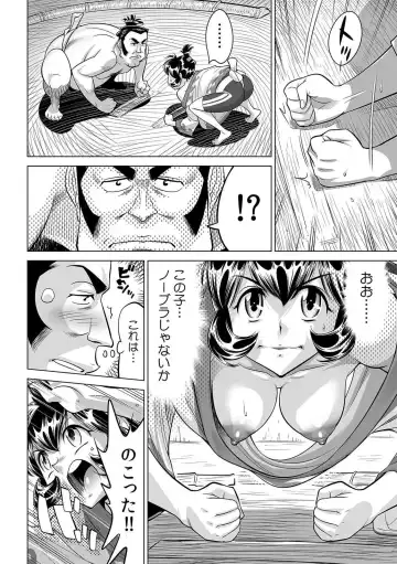 [Yonemochi Akihiko] Yabai!! Hadaka de Densha ni Notchatta ~Hotondo Morodashi Body Painting~ Fhentai - Page 13