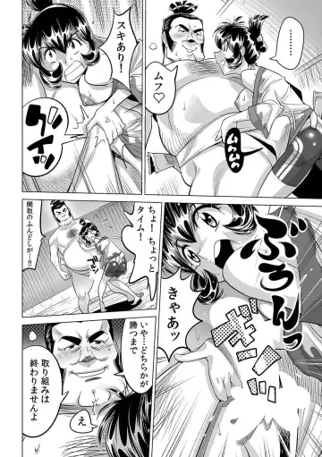 [Yonemochi Akihiko] Yabai!! Hadaka de Densha ni Notchatta ~Hotondo Morodashi Body Painting~ Fhentai - Page 15