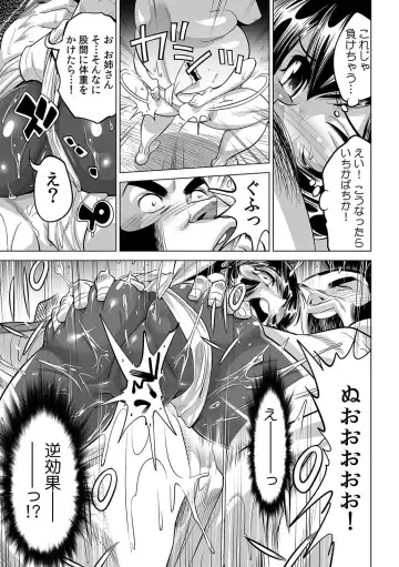 [Yonemochi Akihiko] Yabai!! Hadaka de Densha ni Notchatta ~Hotondo Morodashi Body Painting~ Fhentai - Page 18