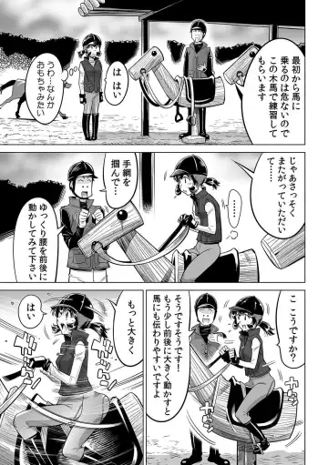 [Yonemochi Akihiko] Yabai!! Hadaka de Densha ni Notchatta ~Hotondo Morodashi Body Painting~ Fhentai - Page 24